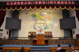 2023年5月26到28威海市基督教福门堂举行献堂十八周年感恩培灵会1.jpg