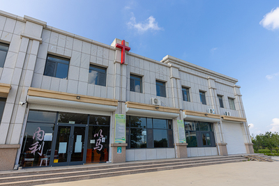 荣成市成山镇松埠嘴基督教活动场所