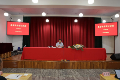 2023年6月26到29日威海市基督教两会举办第二十三期教牧退修会